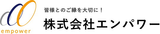 株式会社エンパワー