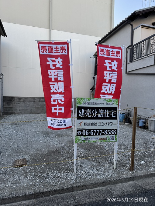 八尾市八尾木（新築分譲）(2)
