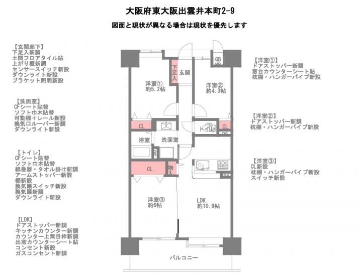 イトーピア枚岡公園(4)